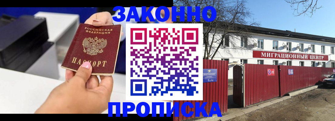 временная регистрация поиск в Зарайске