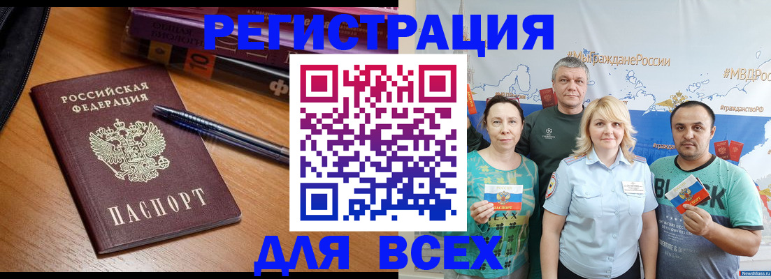 миграционный учет в Зарайске