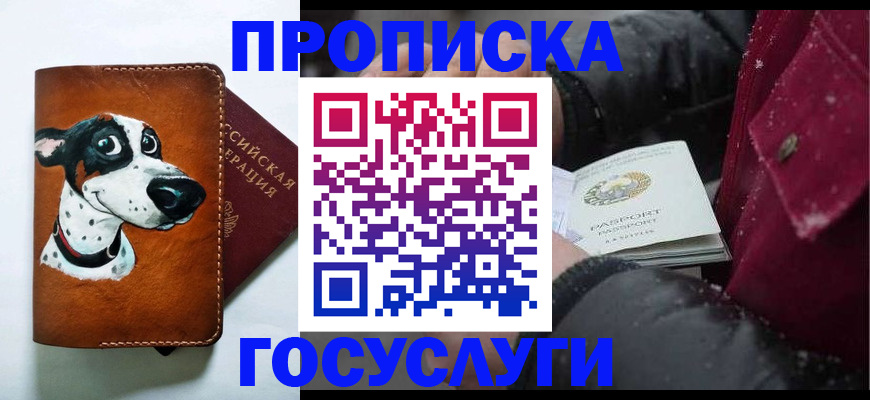 пропишу в квартире в Зарайске