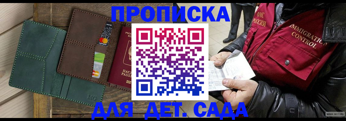 прописка гарантия в Зарайске